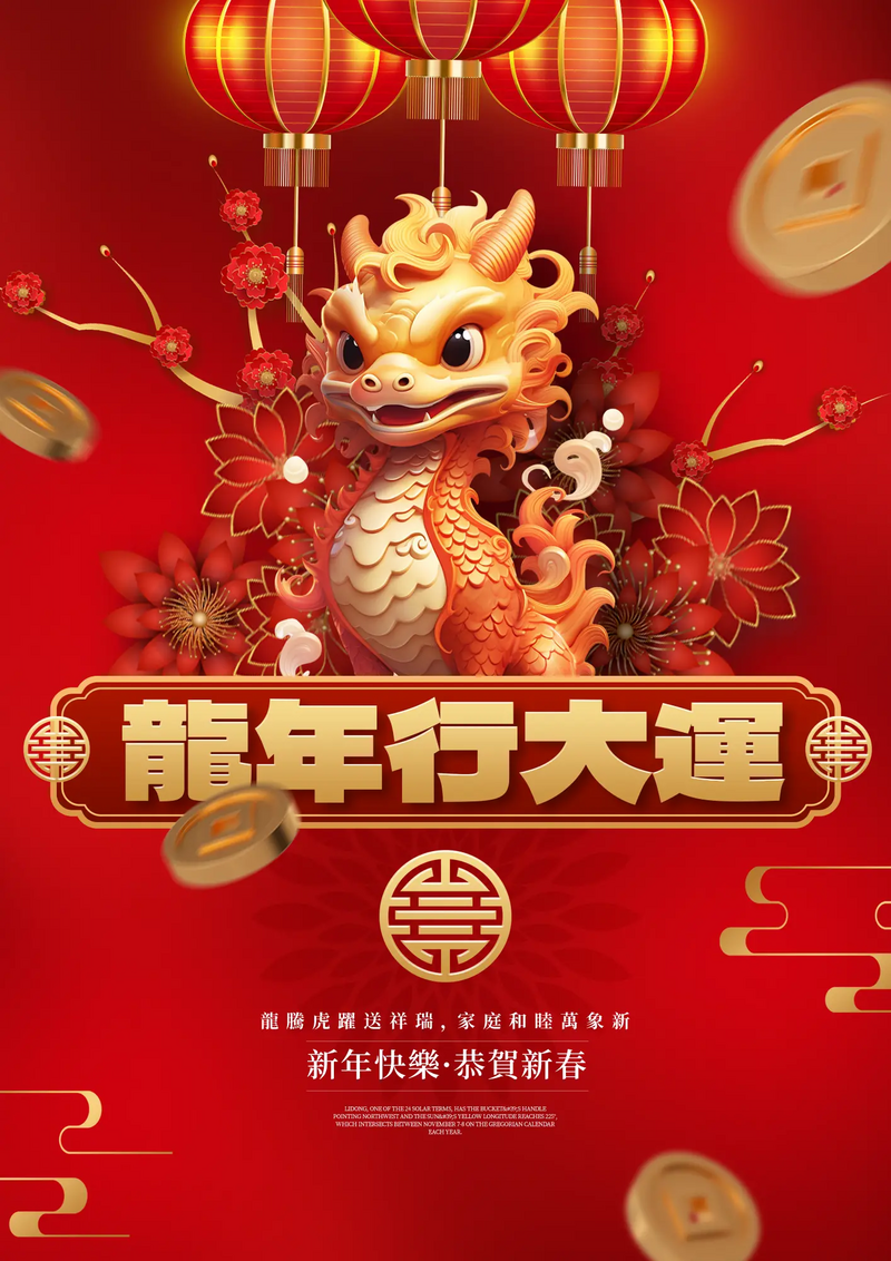 Zodiac Spring Festival Poster. PSD